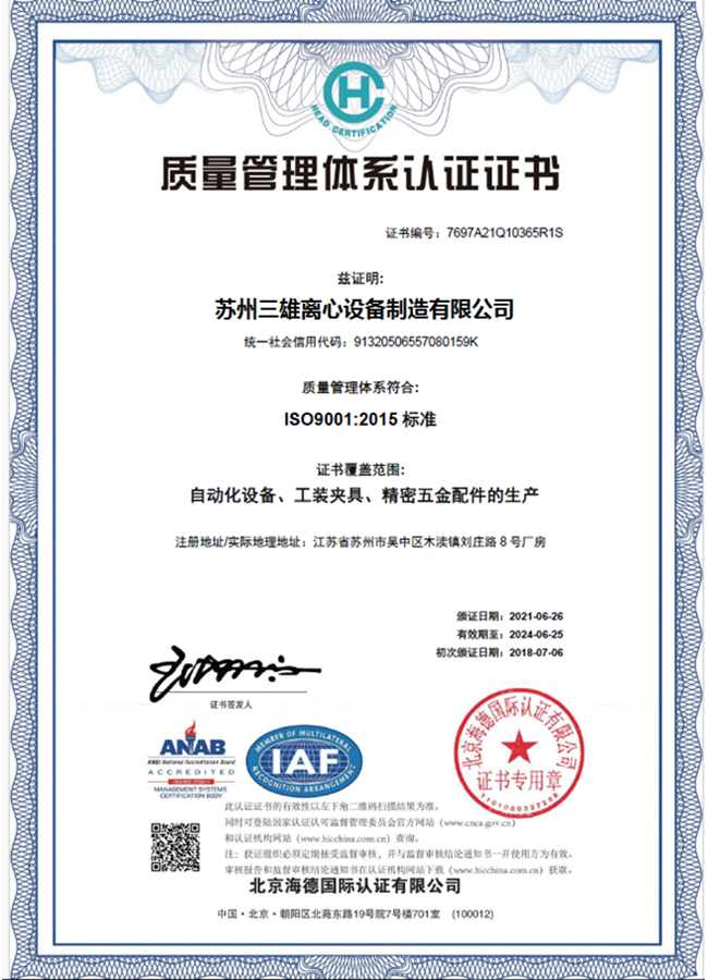 ISO certificate
